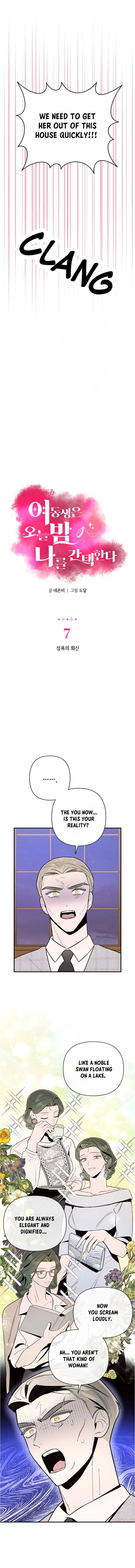 My Younger Sister Chooses Me Tonight Chapter 7 page 4