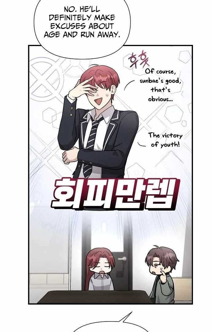 My Younger Sister Was a Genius Chapter 60 page 14