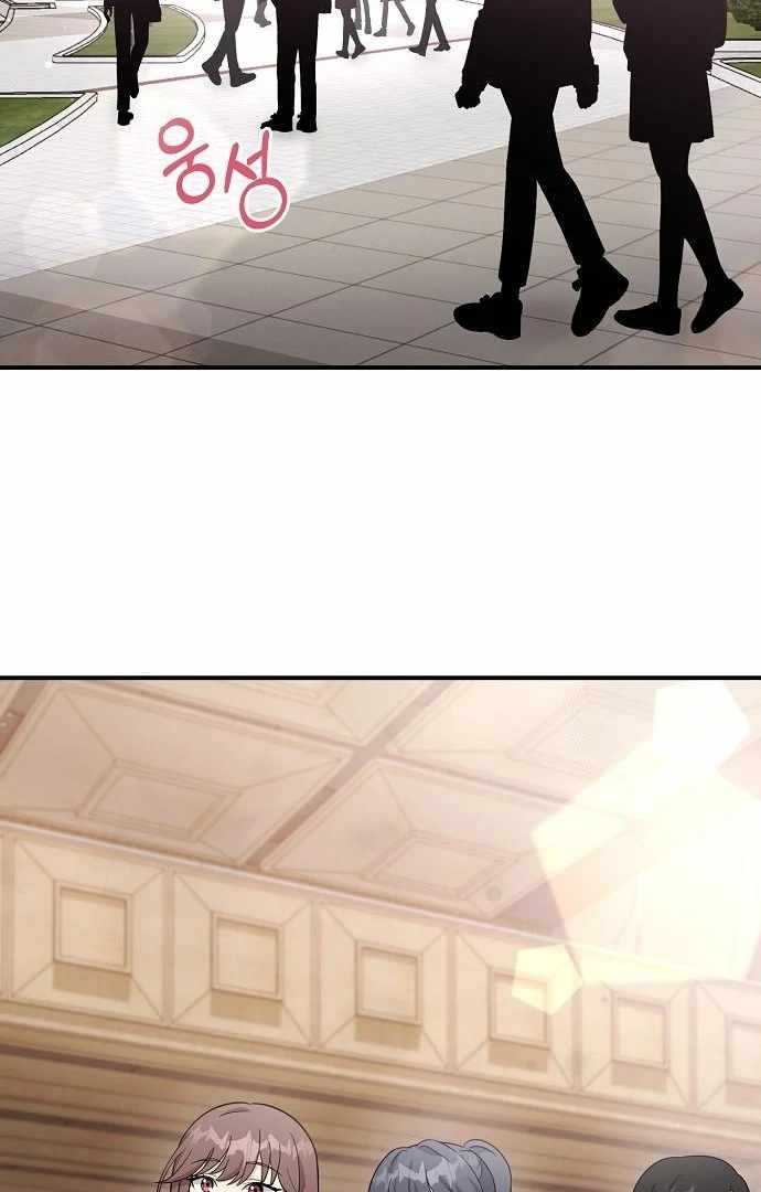 My Younger Sister Was a Genius Chapter 60 page 25