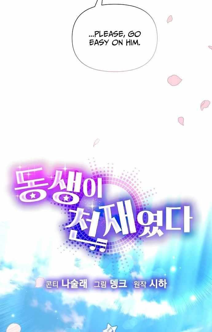 My Younger Sister Was a Genius Chapter 60 page 23