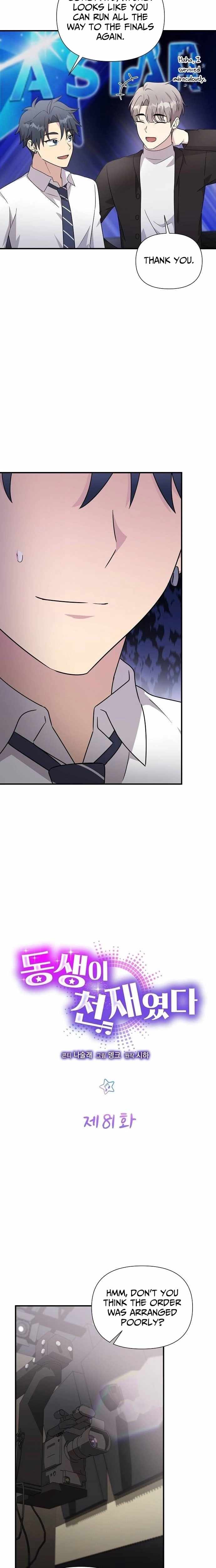 My Younger Sister Was a Genius Chapter 81 page 7