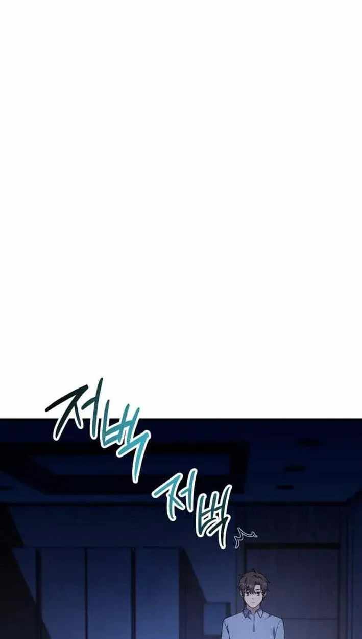 My Younger Sister Was a Genius Chapter 86 page 27