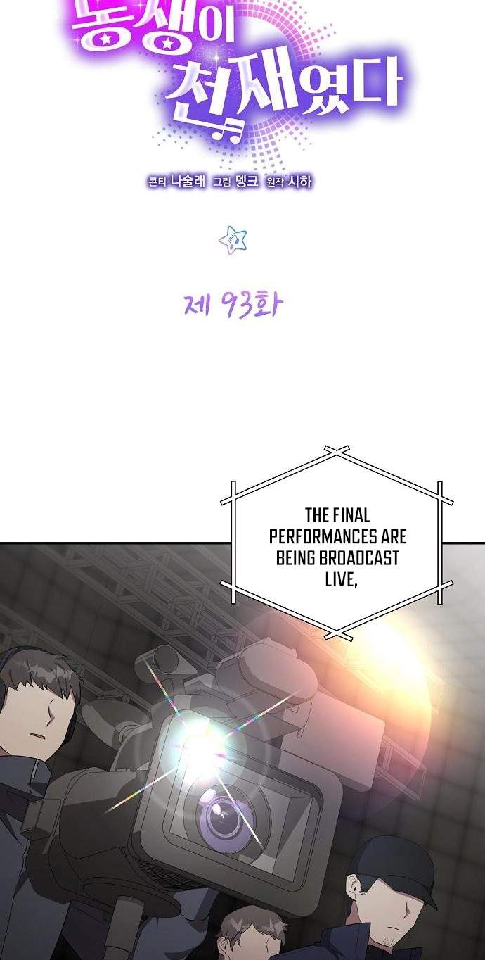 My Younger Sister Was a Genius Chapter 93 page 6
