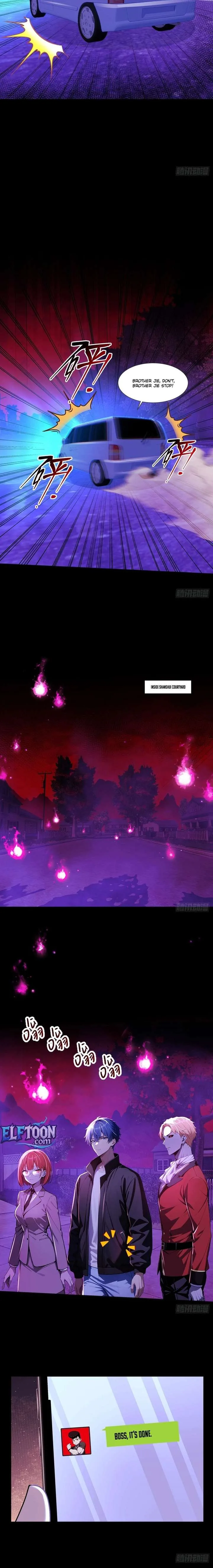 Mysterious Revival: Starting with a Trillion Ghost Coins Chapter 22 page 8