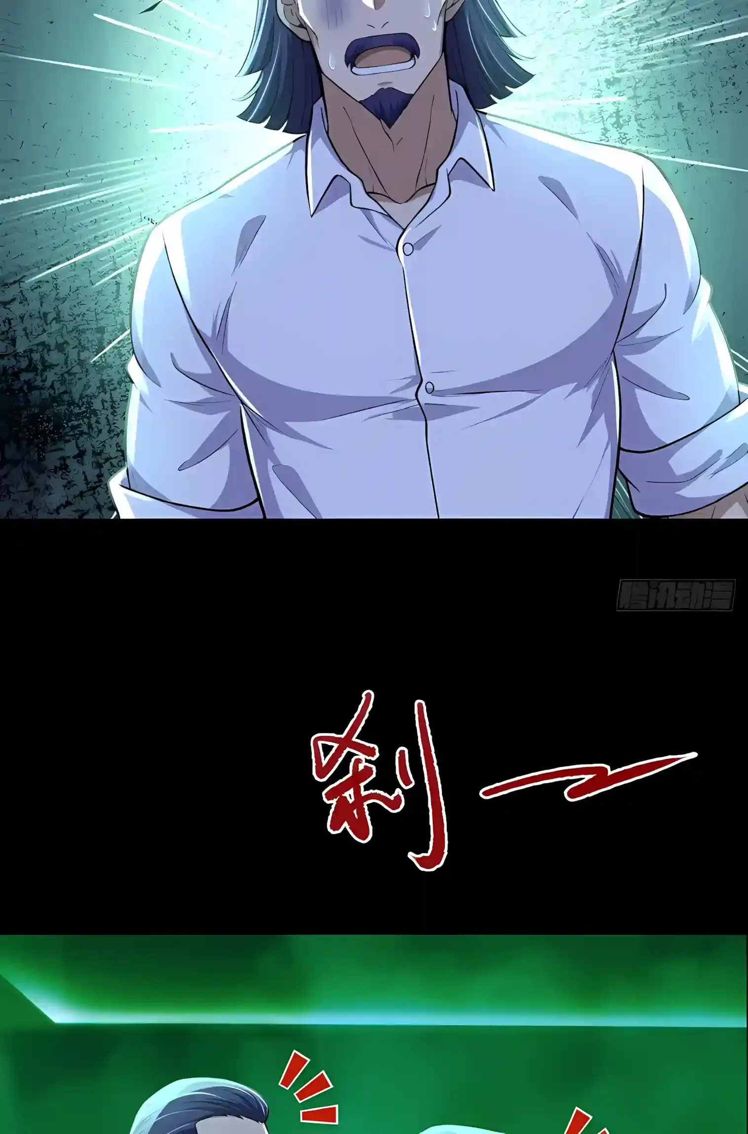 Mysterious Revival: Starting with a Trillion Ghost Coins Chapter 63 page 28