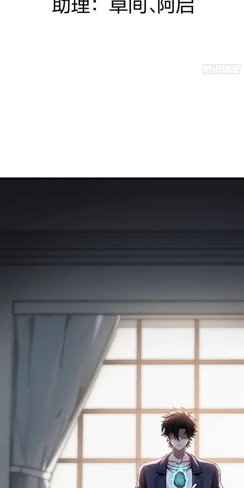 Mysterious Revival: Starting with a Trillion Ghost Coins Chapter 65 page 3