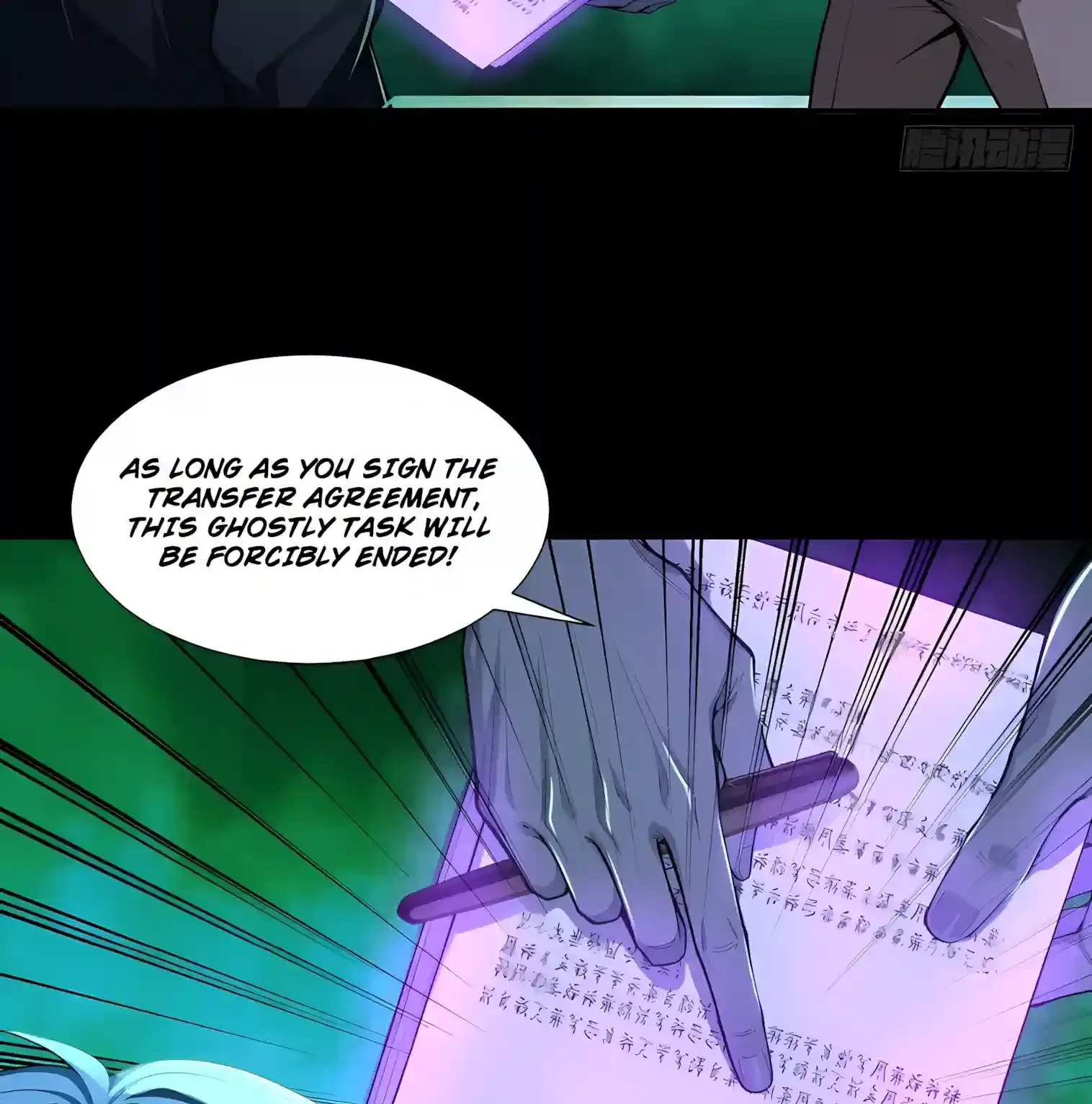 Mysterious Revival: Starting with a Trillion Ghost Coins Chapter 67 page 7