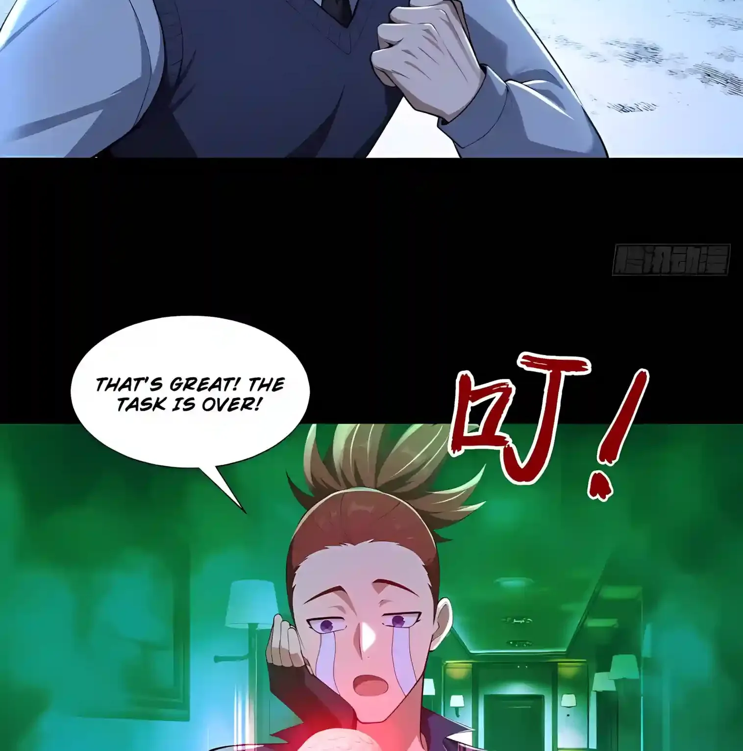 Mysterious Revival: Starting with a Trillion Ghost Coins Chapter 67 page 34