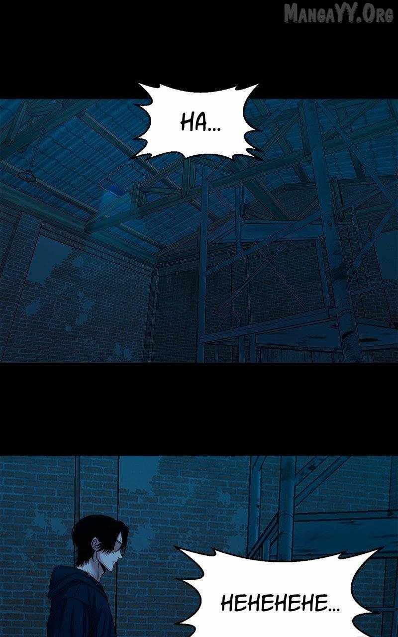Mysterious Village Chapter 73 page 117