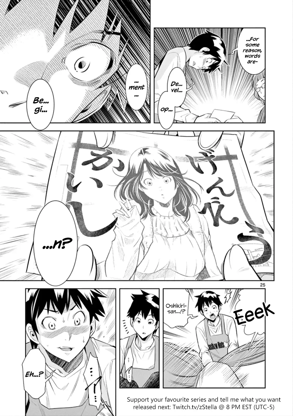 Naked Camera Chapter 1 page 25