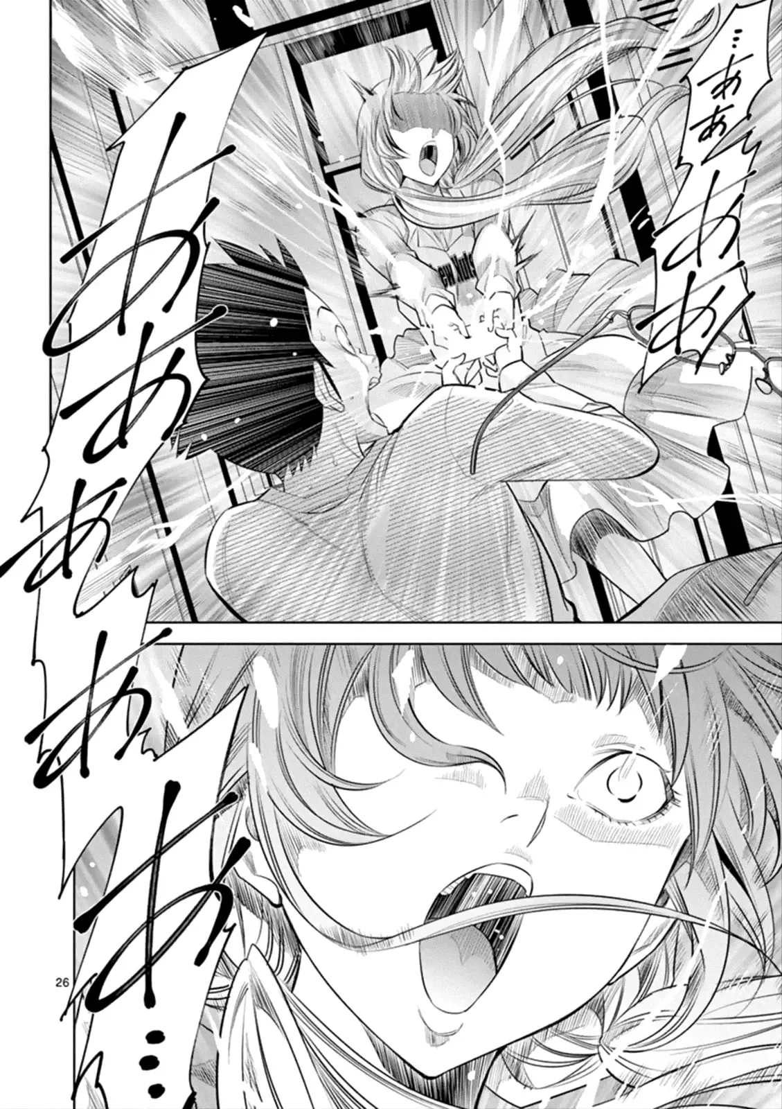 Naked Camera Chapter 1 page 26