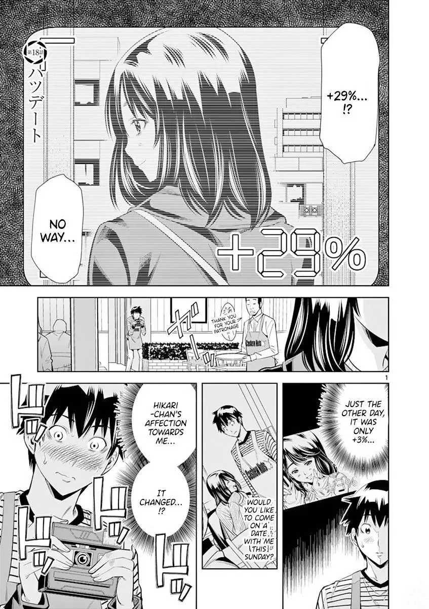 Naked Camera Chapter 18 page 1