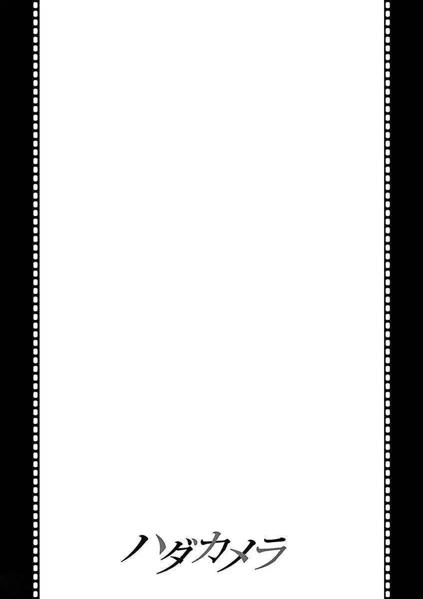 Naked Camera Chapter 22 page 19