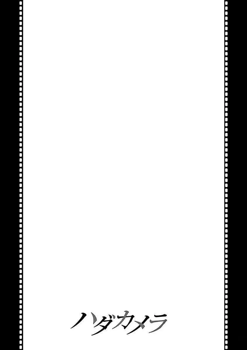 Naked Camera Chapter 24 page 19