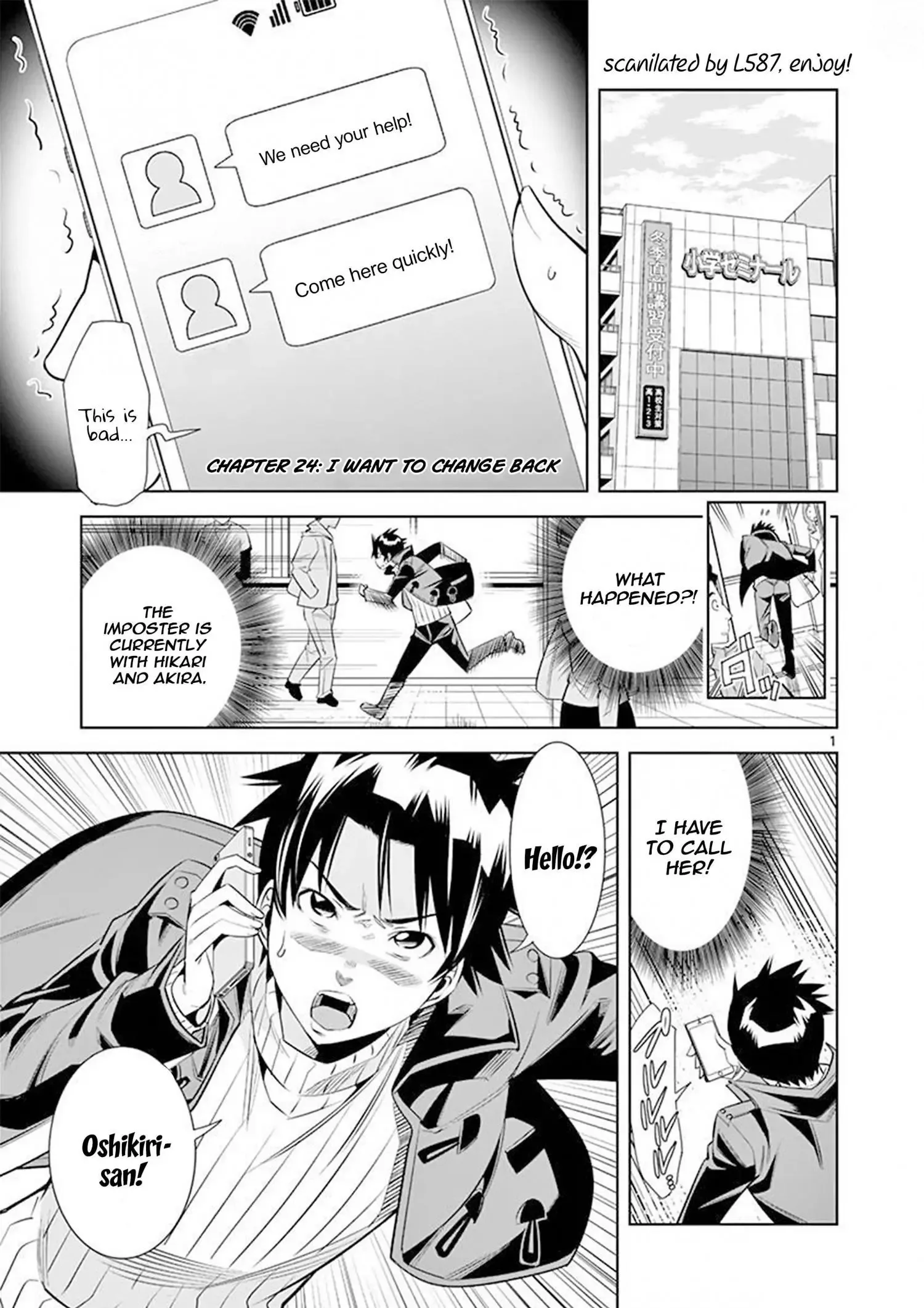 Naked Camera Chapter 24 page 1