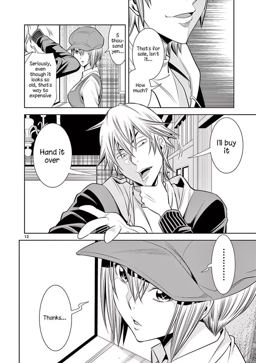 Naked Camera Chapter 31 page 12