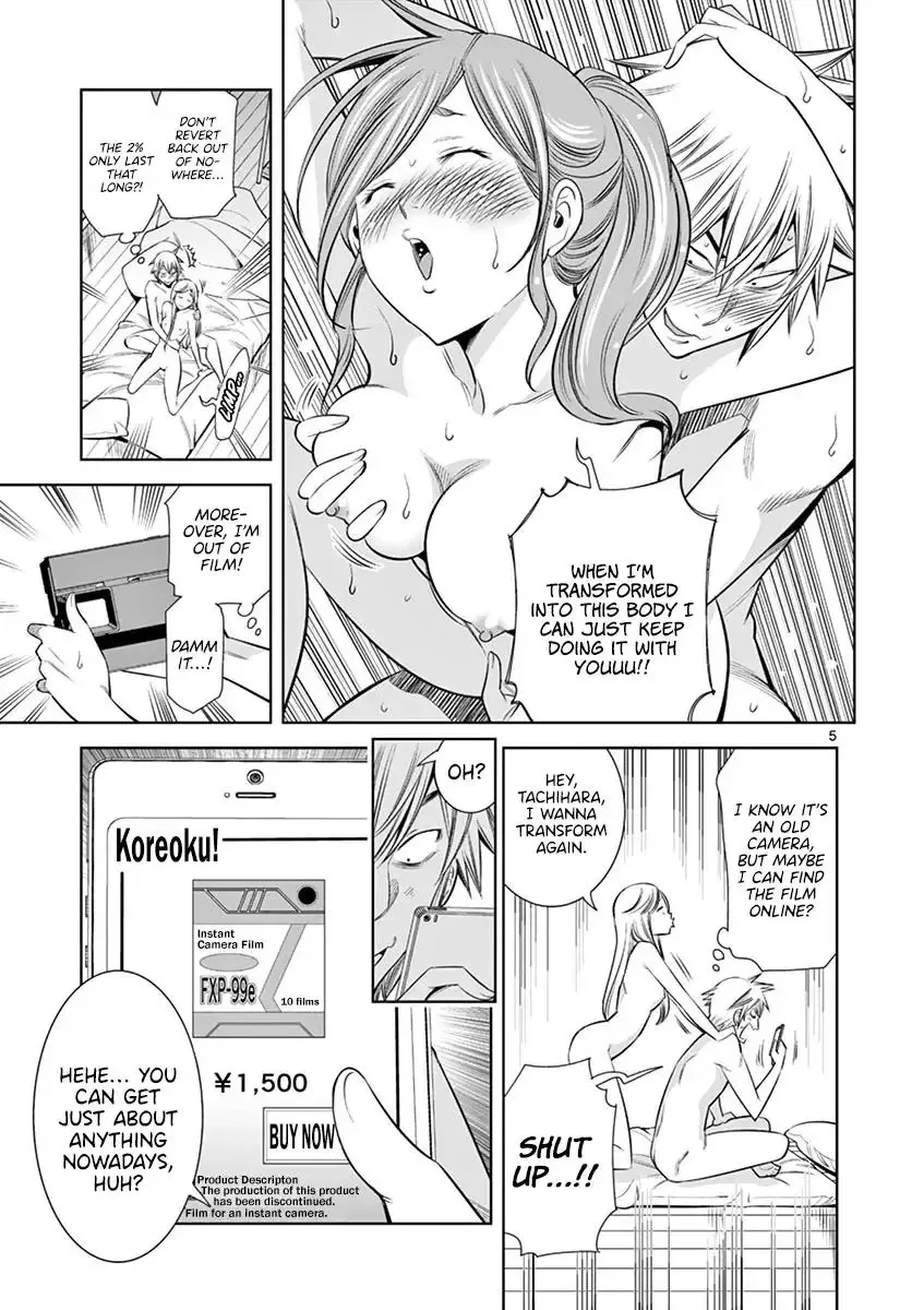 Naked Camera Chapter 32 page 3
