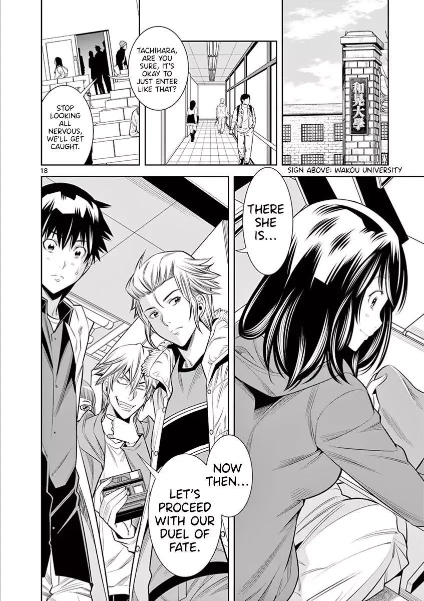 Naked Camera Chapter 33 page 17