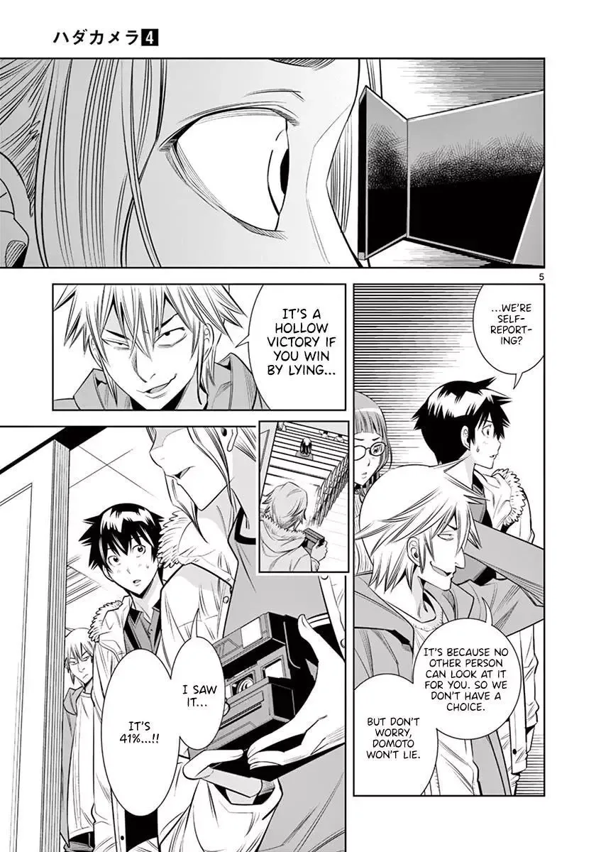 Naked Camera Chapter 34 page 5