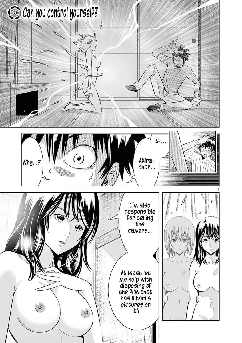 Naked Camera Chapter 39 page 1