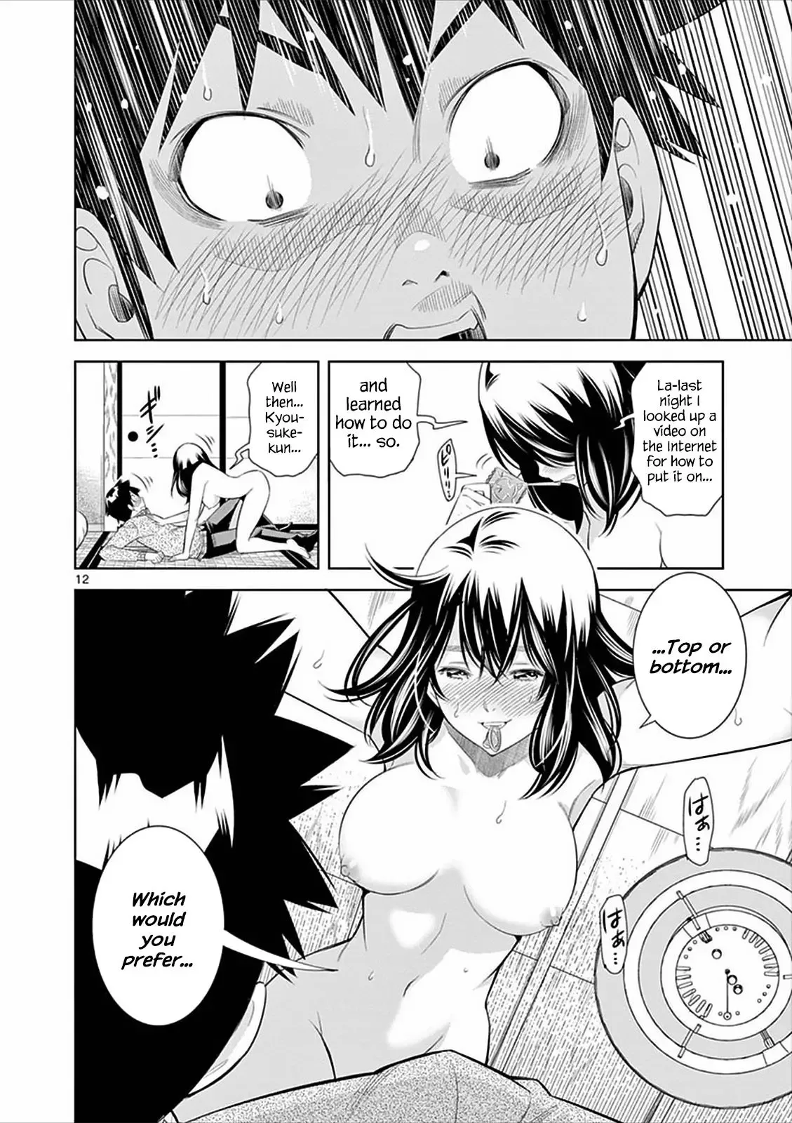 Naked Camera Chapter 4 page 12