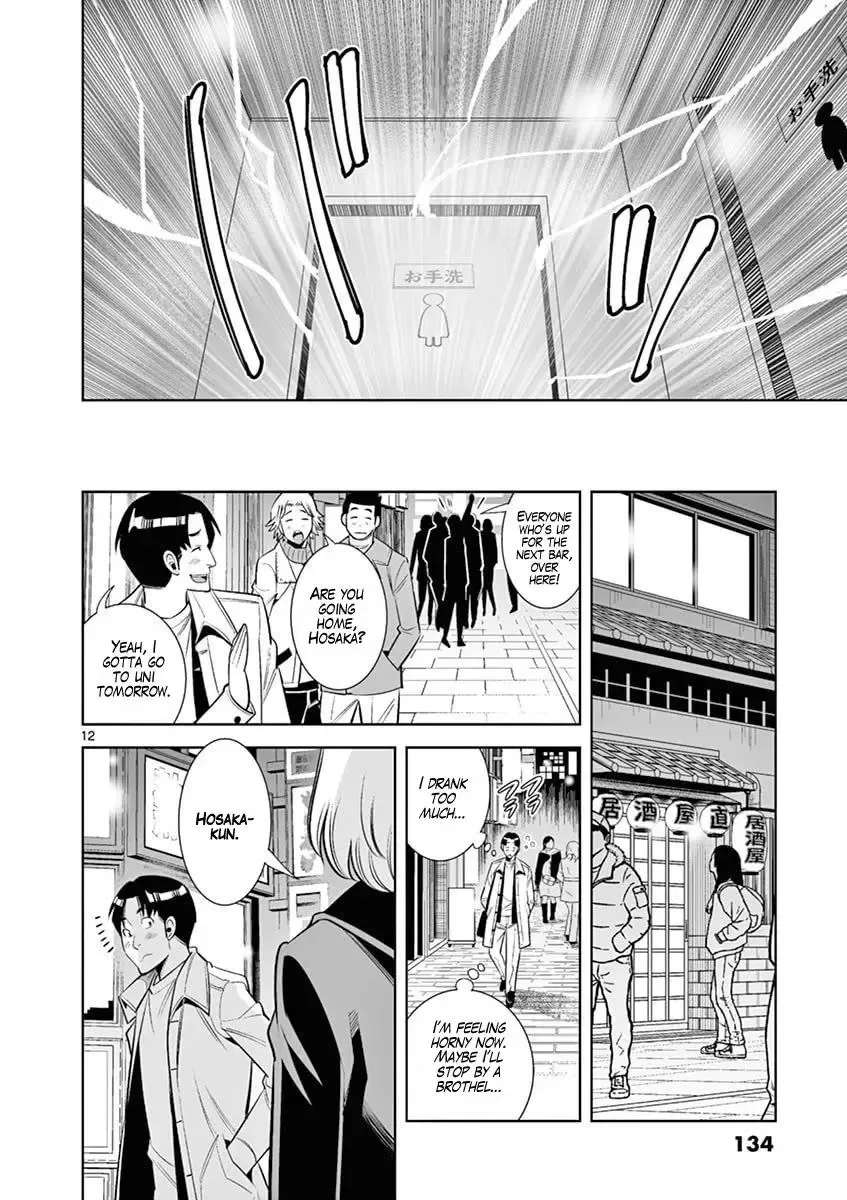 Naked Camera Chapter 43 page 12