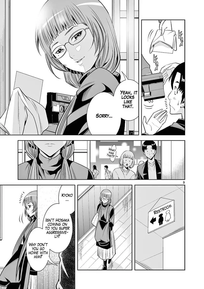 Naked Camera Chapter 43 page 9