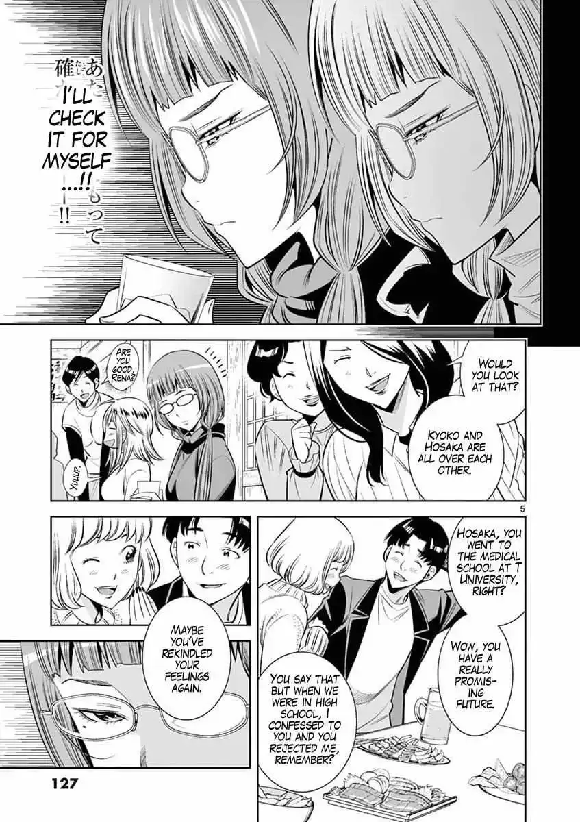 Naked Camera Chapter 43 page 5