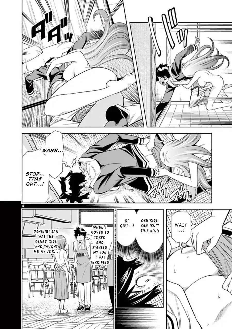 Naked Camera Chapter 8 page 4