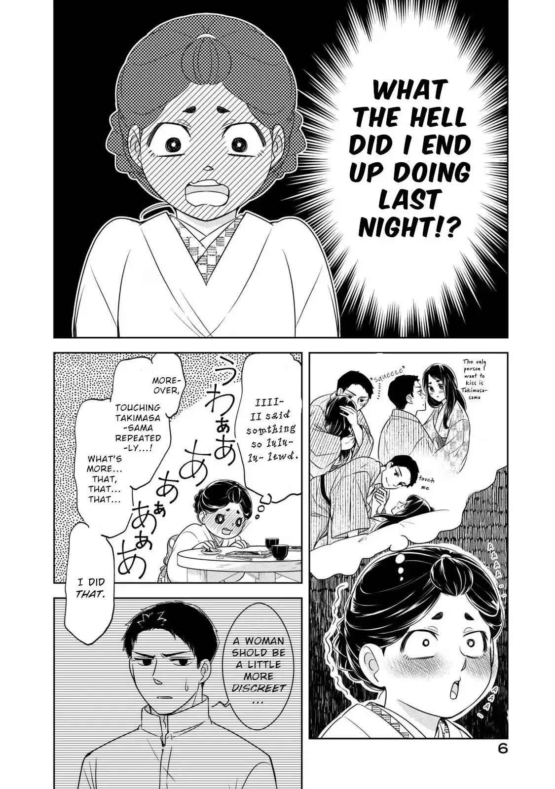 Nami Uraraka Ni, Meoto Biyori Chapter 15 page 7