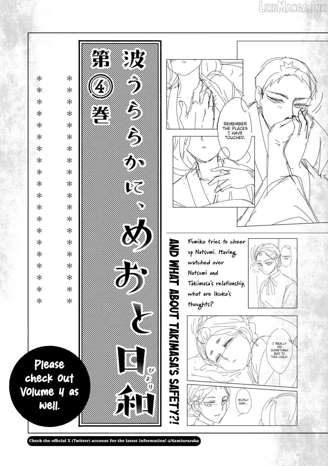 Nami Uraraka Ni, Meoto Biyori Chapter 21.5 page 6