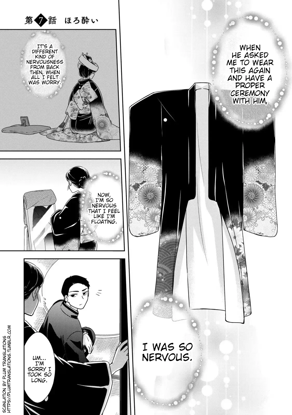 Nami Uraraka Ni, Meoto Biyori Chapter 7 page 2