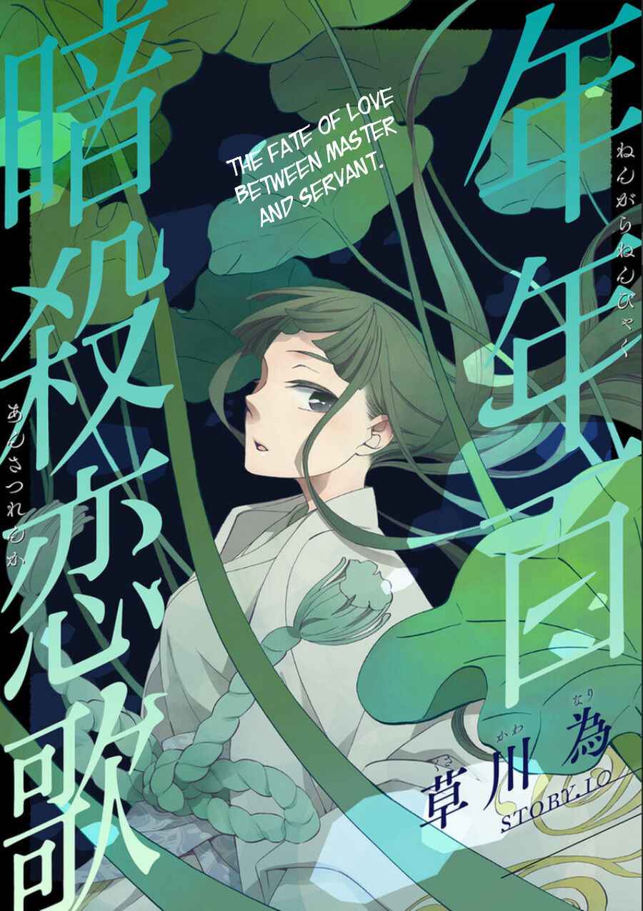 Nengara Nenbyaku Ansatsu Renka Chapter 10 page 1