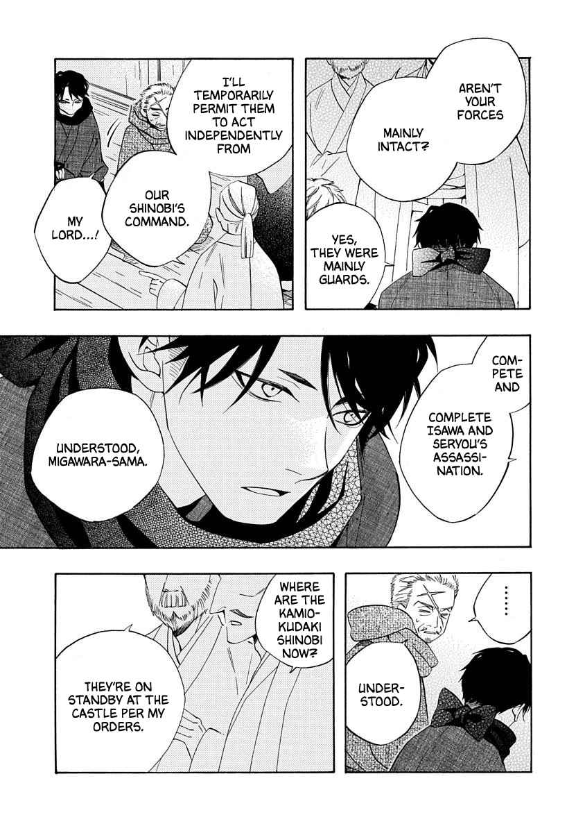 Nengara Nenbyaku Ansatsu Renka Chapter 14 page 3