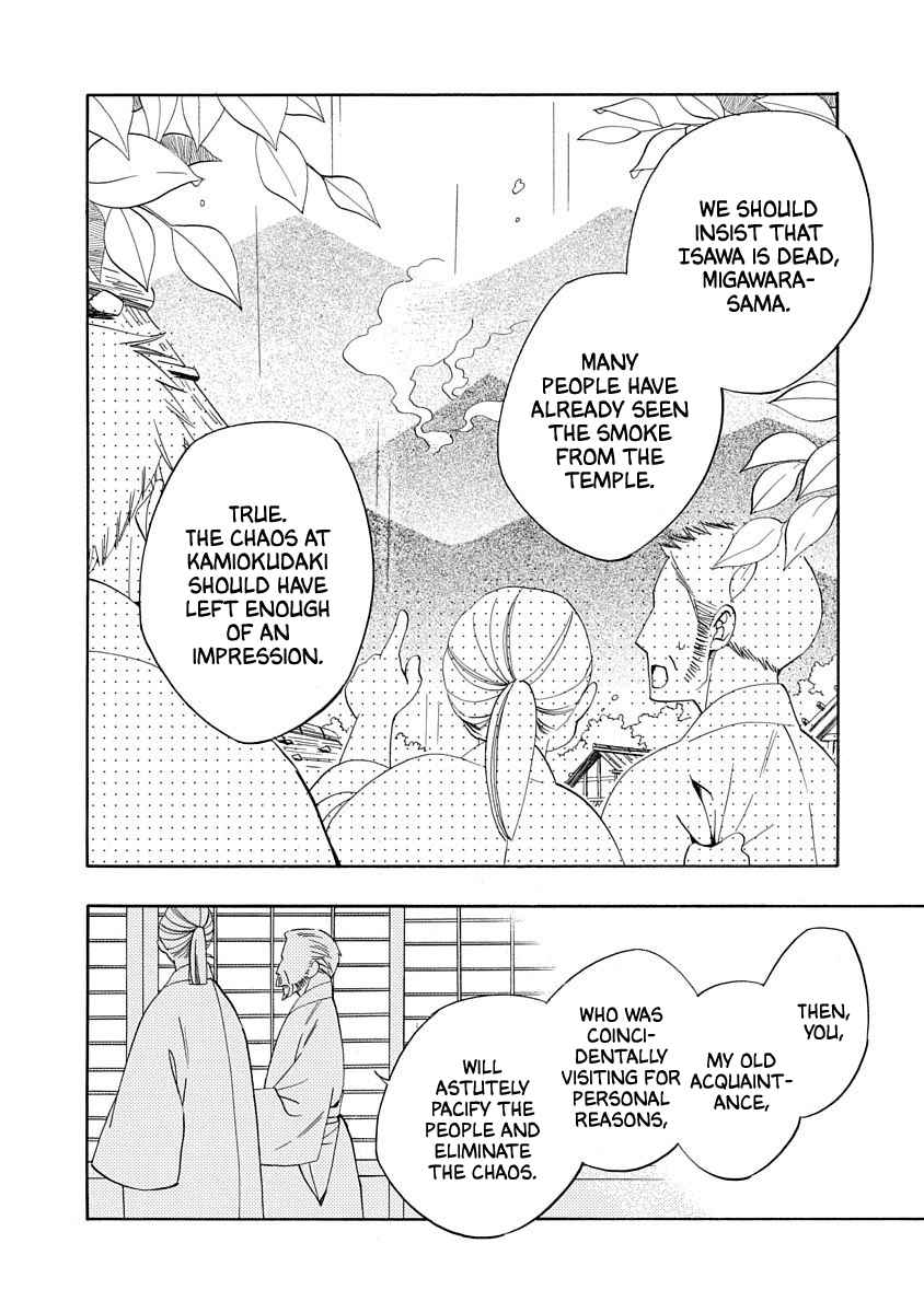 Nengara Nenbyaku Ansatsu Renka Chapter 14 page 4