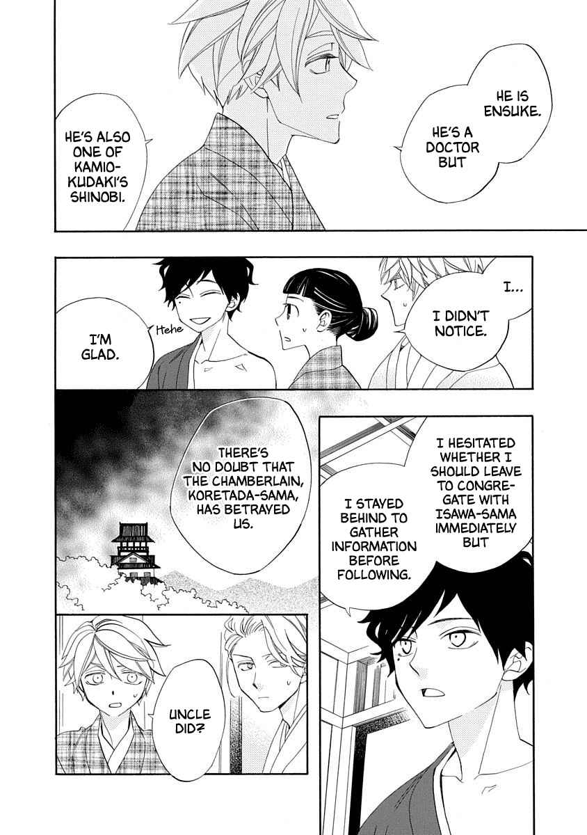 Nengara Nenbyaku Ansatsu Renka Chapter 14 page 14