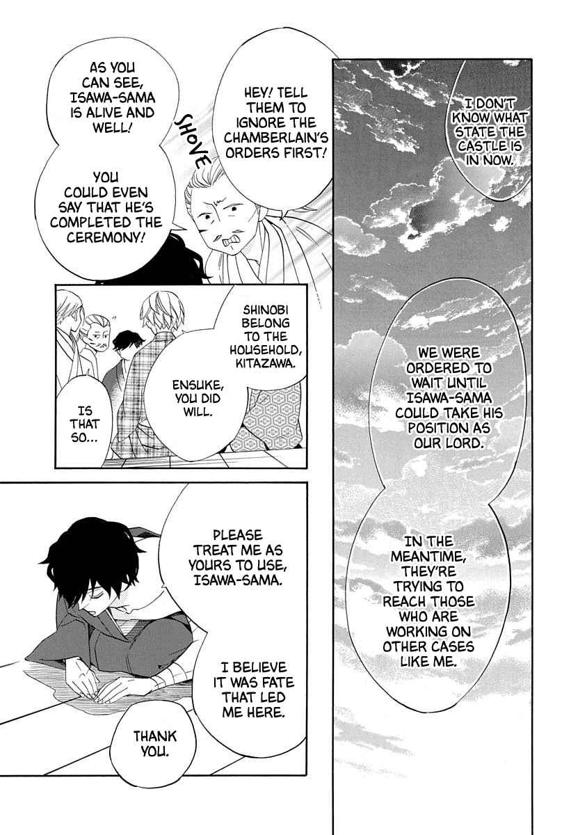 Nengara Nenbyaku Ansatsu Renka Chapter 14 page 15