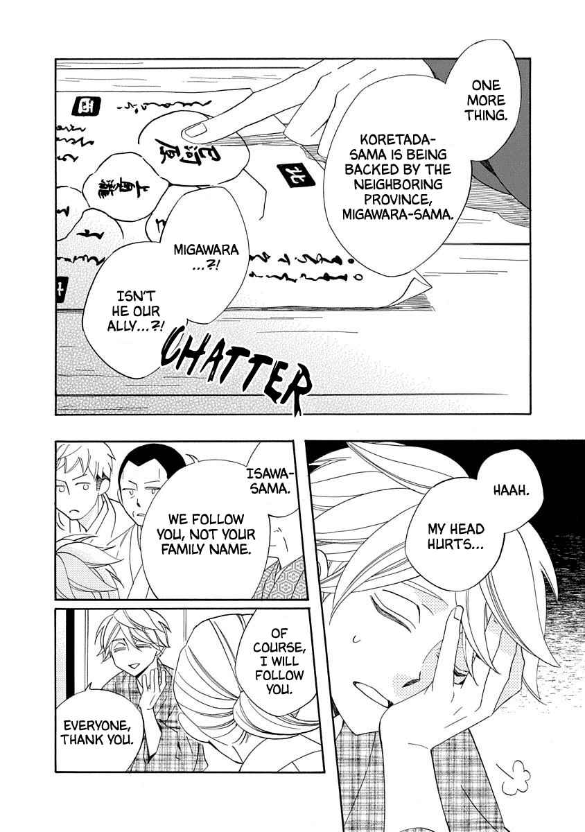 Nengara Nenbyaku Ansatsu Renka Chapter 14 page 16