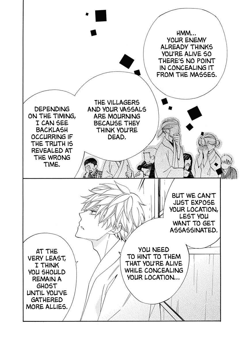 Nengara Nenbyaku Ansatsu Renka Chapter 15 page 16