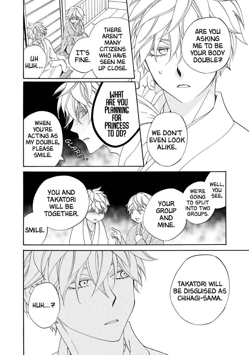 Nengara Nenbyaku Ansatsu Renka Chapter 15 page 18