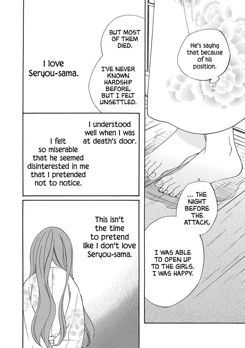 Nengara Nenbyaku Ansatsu Renka Chapter 15 page 24