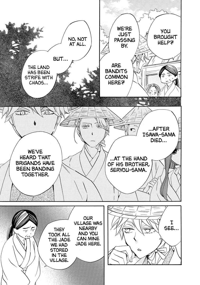 Nengara Nenbyaku Ansatsu Renka Chapter 16 page 7