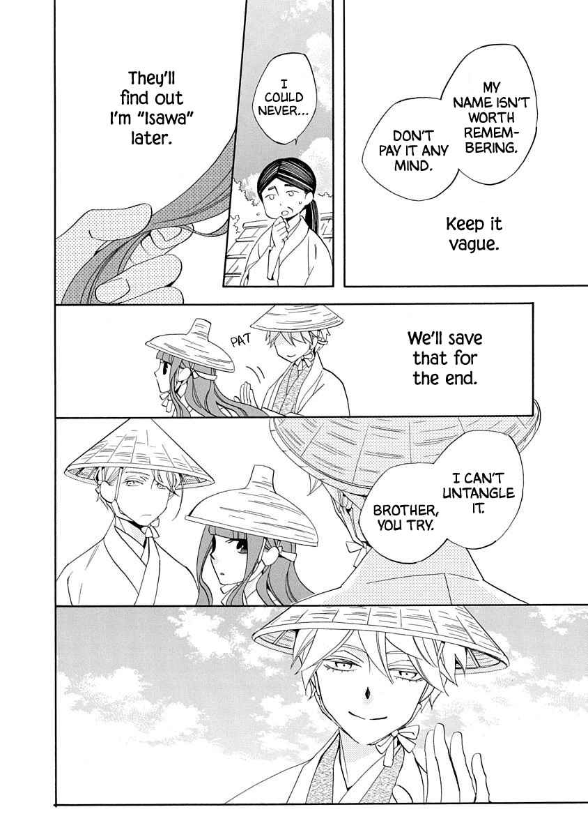 Nengara Nenbyaku Ansatsu Renka Chapter 16 page 12