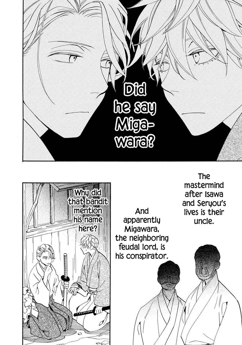 Nengara Nenbyaku Ansatsu Renka Chapter 16 page 26