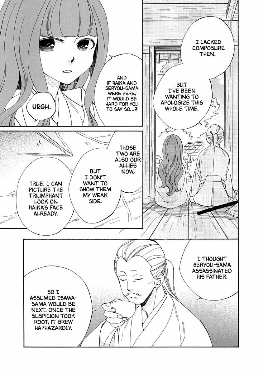 Nengara Nenbyaku Ansatsu Renka Chapter 17 page 3