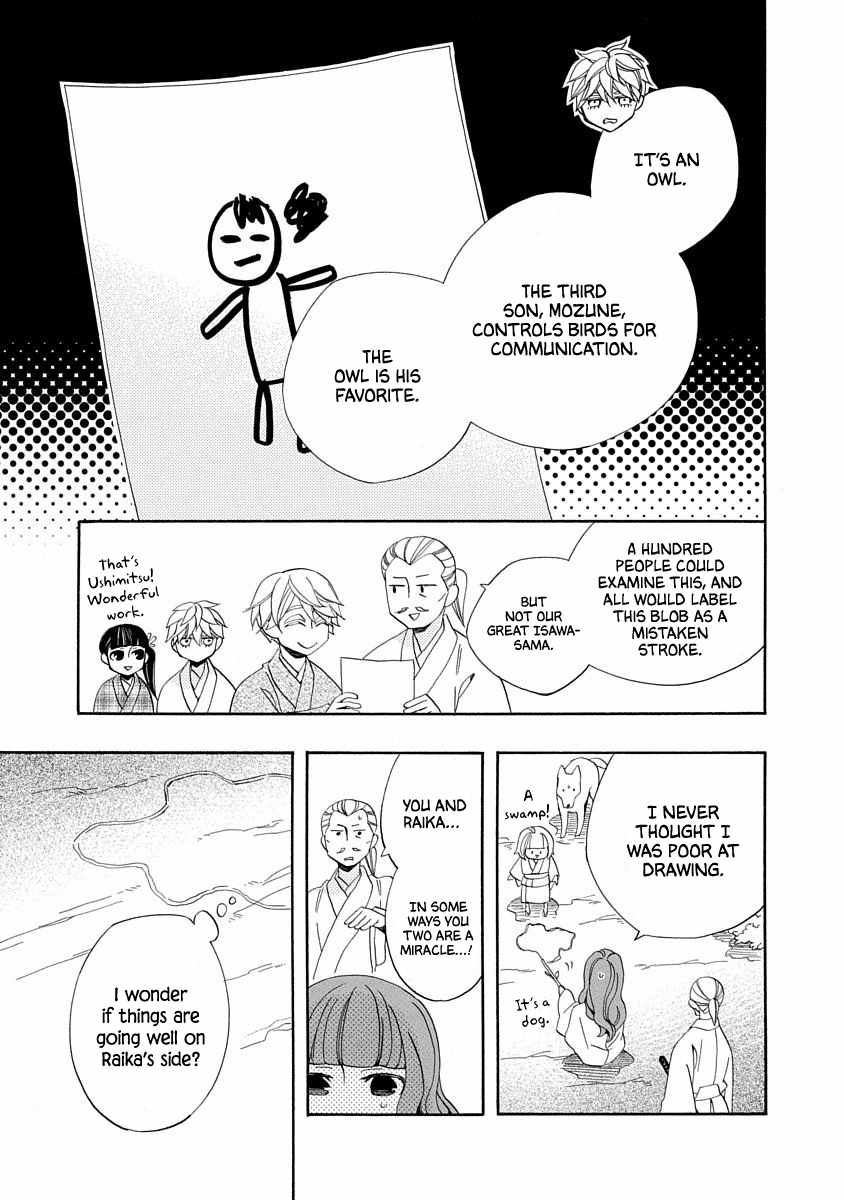 Nengara Nenbyaku Ansatsu Renka Chapter 17 page 7