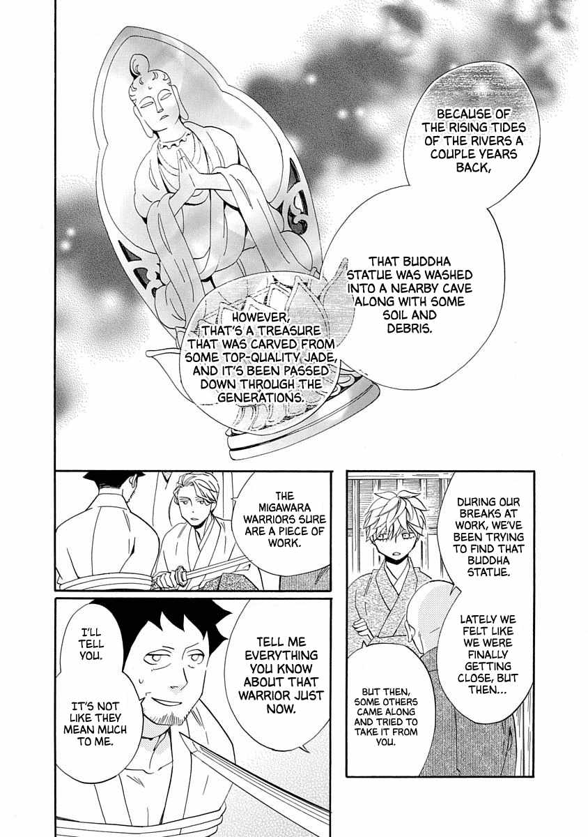 Nengara Nenbyaku Ansatsu Renka Chapter 17 page 12