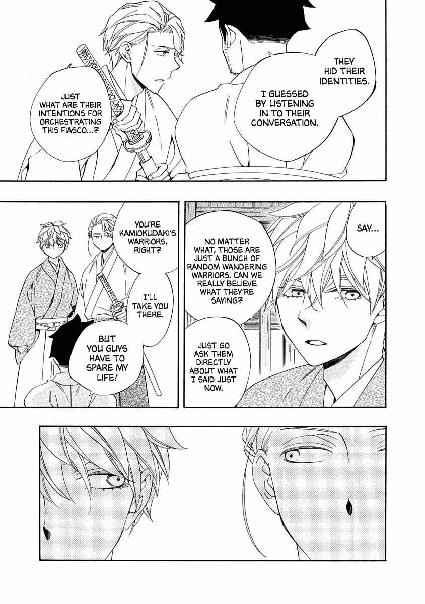 Nengara Nenbyaku Ansatsu Renka Chapter 17 page 15