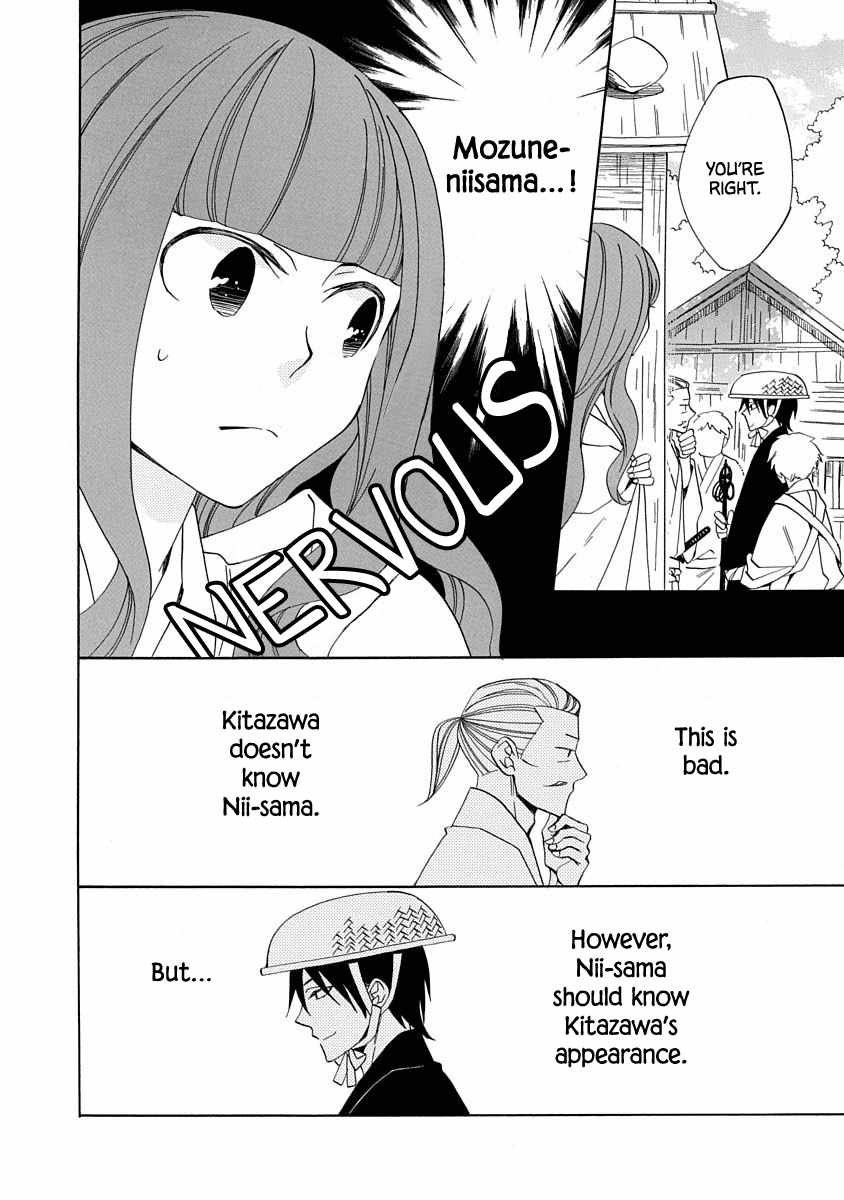 Nengara Nenbyaku Ansatsu Renka Chapter 17 page 20