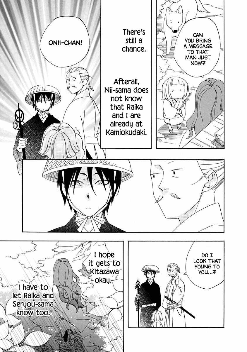 Nengara Nenbyaku Ansatsu Renka Chapter 17 page 21